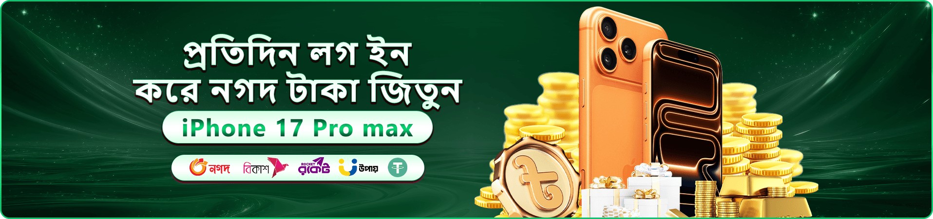 4666 নিরাপদ গাইড