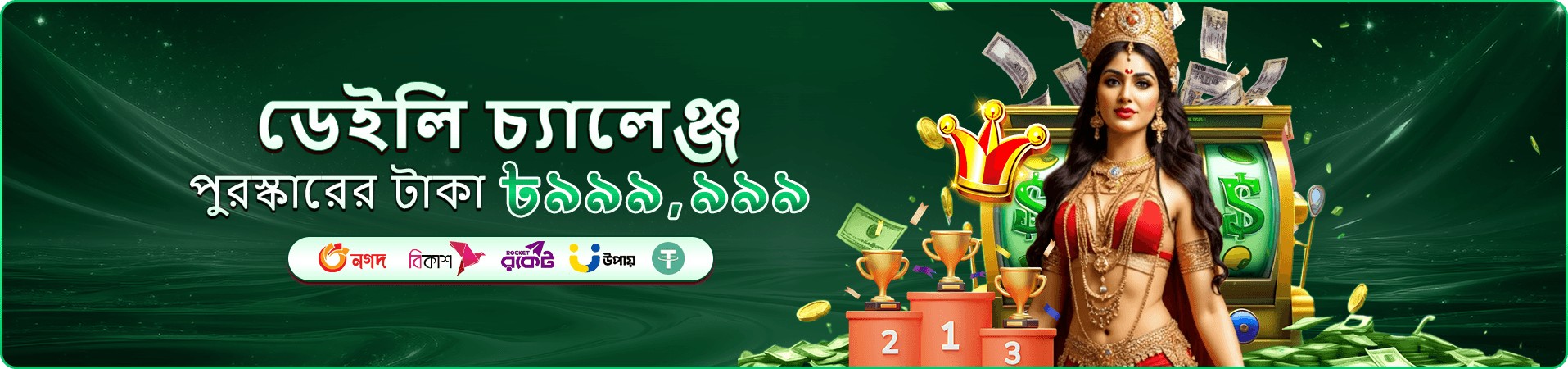 4666 app ডাউনলোড প্রমোশন