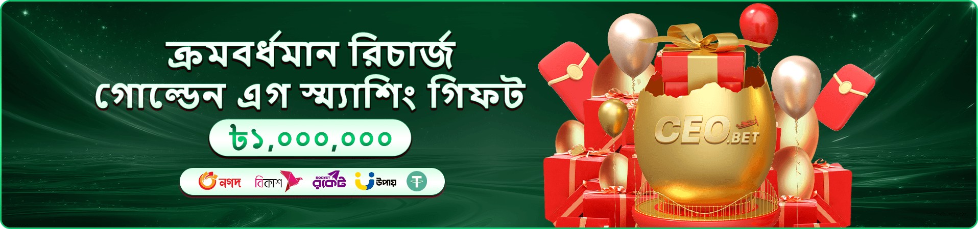 4666 Mega Fishing ব্যানার