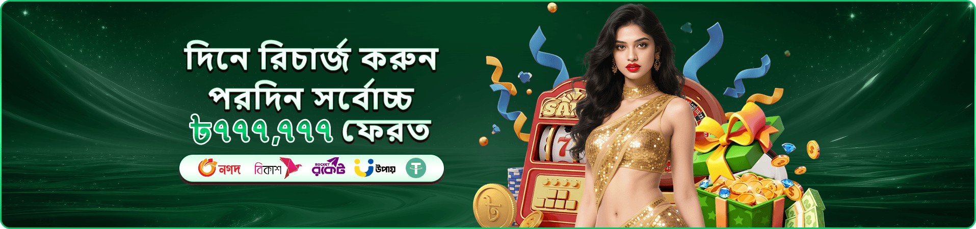 Mega Fishing স্ক্রিন ১