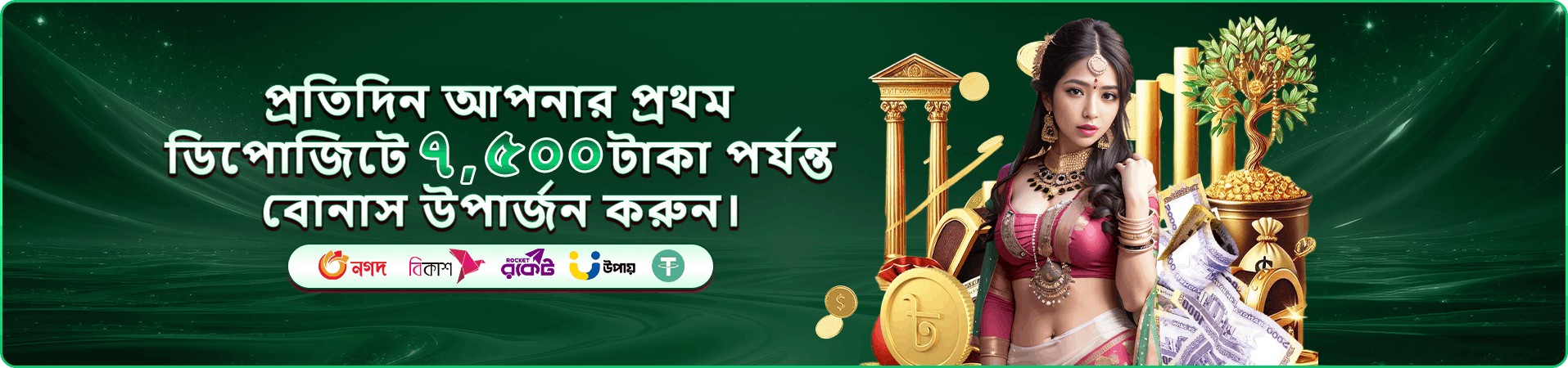 Mega Fishing স্ক্রিন ২