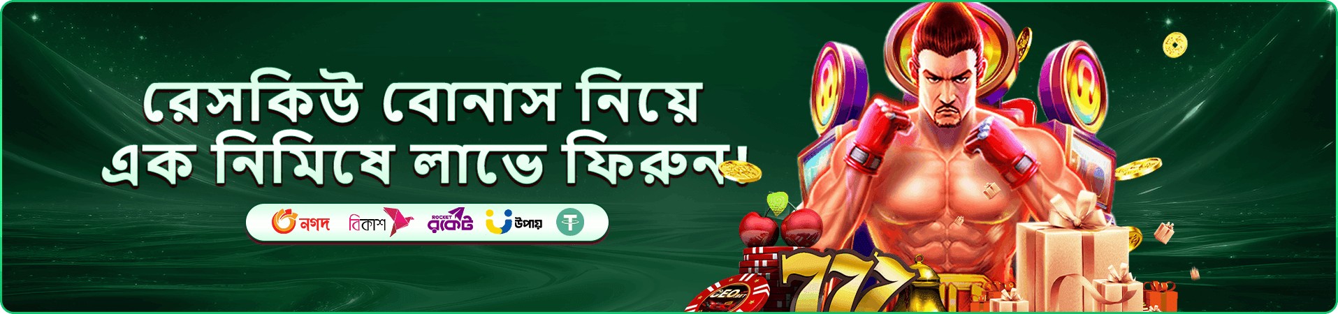 4666 app ডাউনলোড ইন্টারফেস