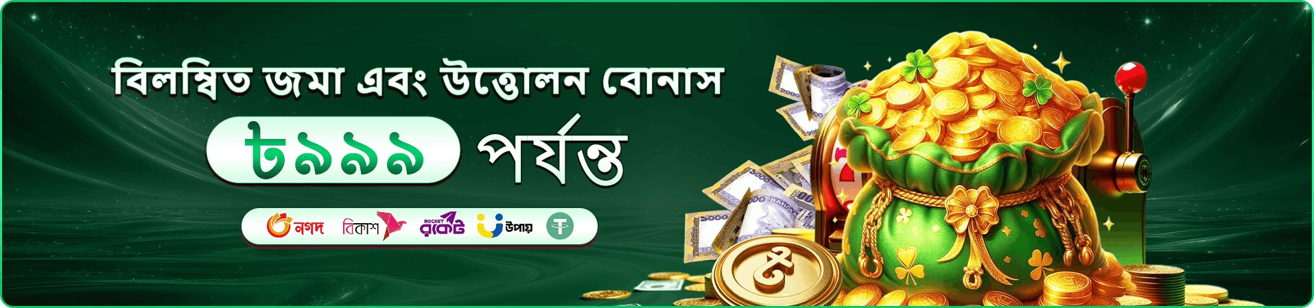 4666 app স্ক্রিন